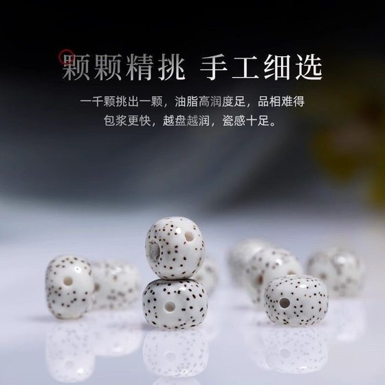 Hainan Star Moon Bodhi Son Original Ecology 108 SHUN White Buddhist Beads 팔찌 Bodhi 첫 달 팔찌 고해서 텍스트 재생 Hainan Star Moon Bodhi Son Original Ecology 108 SHUN White Buddhist Beads 팔찌 Bodhi 첫 달 팔찌 고해서 텍스트 재생