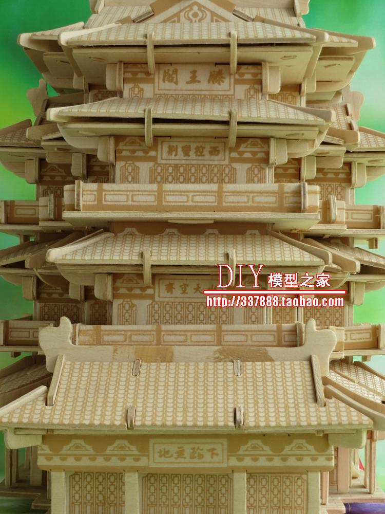 木制拼装立体仿真模型手工diy组装玩具中国古建筑滕王阁木质模型