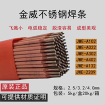 2019 welding rod new stainless steel argon arc welding red bar a302132a402102 Beijing pressure wire Jinwei