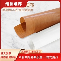 Dissolved bean cake high temperature resistant tarpaulin non-stick tarpaulin Oven non-stick cloth baking glass fiber cloth baking tray pad
