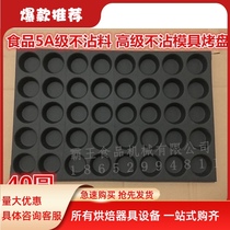 Paper cup crispy cake with mold cake bread Commercial 60*40 non-stick non-stick mold oven baking tray Baking tools