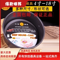 Sanneng live-bottomed hard film cake mold 8 inch baking mold 10 12 inch cheese chiffon cake birthday cake mold