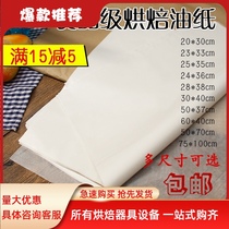 Baking tools Grease-proof paper Grease-proof paper cushion paper Cake oil-absorbing paper Baking oven cushion paper 500 sheets pack