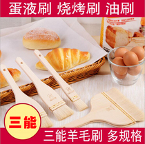 Three Energy Wool Brush Wood Handle Egg Liquid Brush Oil Brushed Mooncake Egg Yolk Crisp Baking With Brush Soft Hair Barbecue Brush Mooncake Brush