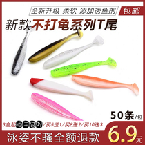 Luya t-tail soft bait fish soft worm bait Freshwater seawater long-throw perch Mandarin fish upturned T-tail lead head hook inverted fishing set