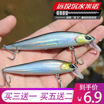 Luya bait silver scale knife slow sinking water Mino full swimming layer long-throw floating water Hover Mino micro-object fishing perch mouth