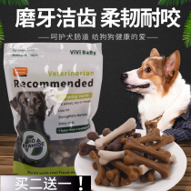 Ahe dog molars stick 30 bites-resistant halitosis calcium supplement adult dog Teddy puppy snacks small dog bone cleaning