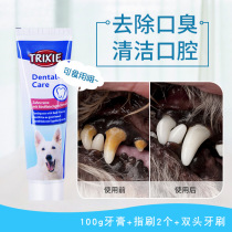 German Trixie treus dog toothpaste toothbrush set beef taste edible to eliminate bad breath dental calculus