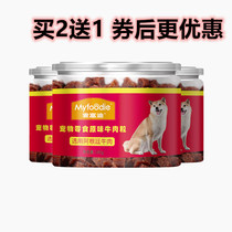 McFudi Beef Canned Dog Training Snacks Teddy Golden Retriever Big Dog Small Dog Pet Snacks 180g