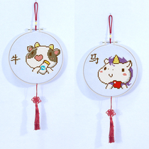 Cross stitch 2021 New Line embroidery twelve Zodiac simple children Beginner Novice small small piece cow pattern