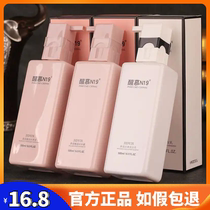Awakening for n19 Shampoo Milk Women Control Oil Removal and Druff Removal Silk Slip Conditioner Film Body Soap Smooth Fragrance Eye Set