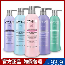 Cavanas Smooth Maintenance Shampoo Conditioner 750ml Water Moisturizing Shampoo Oil Control Moisturizing and Anti-dandruff