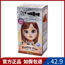 2021 Popular Color Black Tea Hair Dye Cream Plant Natural Pure One Wash Black and Dye Hair Foam at Home