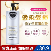 Generator repair reduced protein acid hair membrane moisturizing dandruff shampoo conditioner care steaming-free hydrotherapy