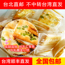 Taiwan Meimei Shallot Nougat Cookies Sandwich nougat cookies 600g Shallot cake Taipei SF Direct Mail