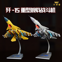 1: 72 J-15 fighter alloy aerospace model J-15 simulation finished product non-assembled aircraft military model ornaments
