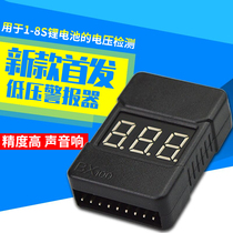 BX100 BB sound low voltage alarm power display RC remote control model car lithium battery measuring appliance