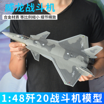1: 48 J-20 fighter alloy aerospace model J-20 simulation finished product non-assembled aircraft military model aircraft ornaments