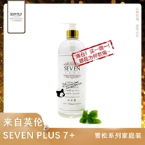 (SEVEN PLUS UK 7) Cedar shower gel 750ML buy 1 Free 1 hotel wash and care selection