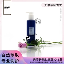 (AMAKI SKINCARE) shampoo 250ML family packed hotel toiletries