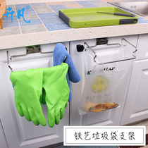 Household kitchen garbage bag hanger plastic bag trash can bracket iron garbage rack adhesive hook cabinet door Wall Wall