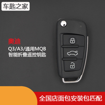 Audi A1Q3 Audi A3 car folding remote control key Universal MQB remote control key pack matching