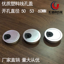 Computer desk threading hole cover plate desktop threading box hole decorative cover round routing hole cover 50 53 60mm