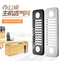 Computer mainframe plastic breathable hole threading hole Office desk ventilation vent Embedded cooling net decorative cover