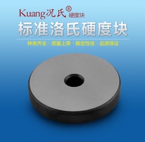 Condition signs Lohs hardness block HRC HRB Lohs hardness tester hardness standard test block altimeter calibration