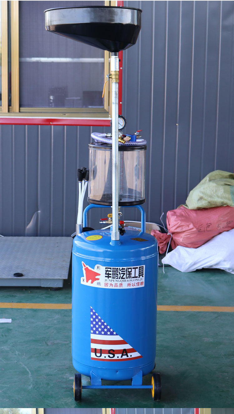 汽保工具 接废油桶 抽油机气动机油回收 收集器 汽车换油抽接油机