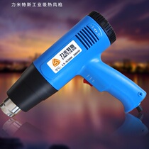 Hot air gun Red wine bottle plastic cap special plastic sealing gun