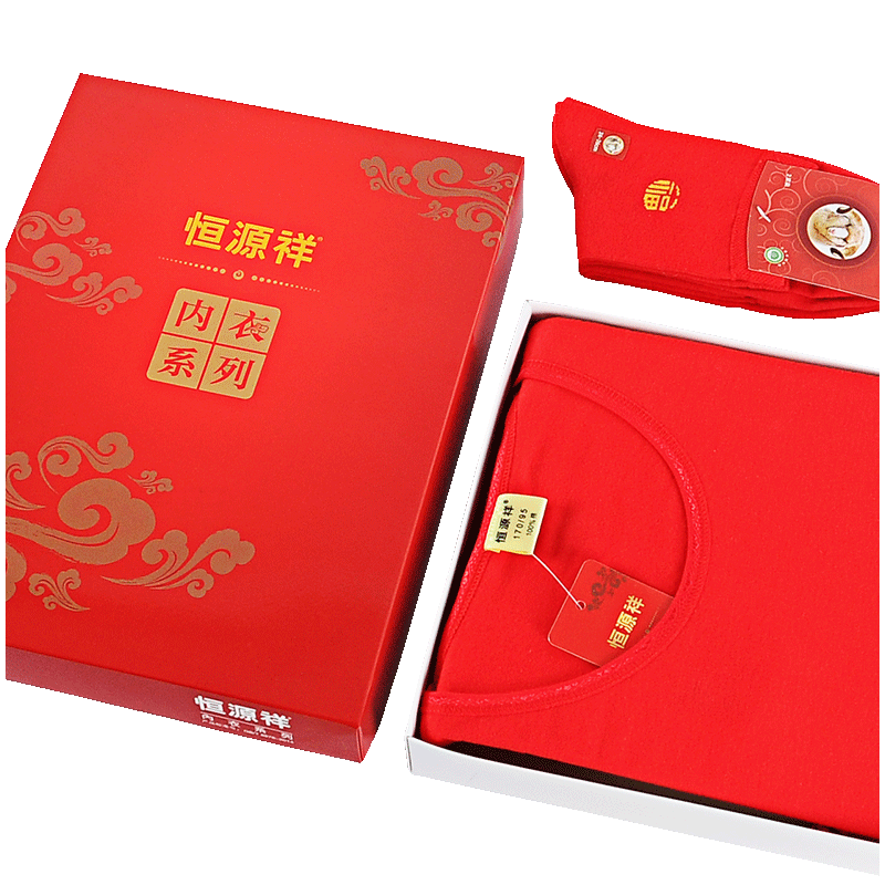 Hengyuanxiang middle collar year of zodiac thermal underwear suit female mother elderly year of snake red autumn clothes and long pants male father Hengyuanxiang middle collar year of zodiac thermal underwear suit female mother elderly year of snake red autumn clothes and long pants male father