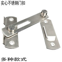 Free opening sliding door buckle Pure stainless steel door bolt Door buckle Door lock buckle latch Insurance bolt Anti-theft safety buckle