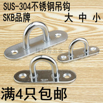 Real 304 stainless steel hook Ceiling fan hook sandbag hook Lamp hook fixing hook U-shaped load-bearing hook hook