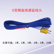 Original industrial digital display thermometer electronic thermometer thermometer thermometer thermocouple line K-type temperature measuring line head