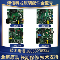 Hisense air conditioning external machine board KFR-50W 72W 36FZBPJ main board 1373670 1341750 1372184