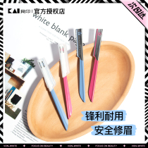 Japanese KAI Bei Yin eyebrow repair blade safety eyebrow shaver durable novice shaver male and female beginner