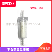 Exhaust gas environmental protection detection Zhejiang University Mingquan exhaust gas analyzer platform pre-filter MQW-50B