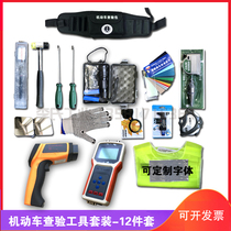 Motor vehicle inspection package inspection kit vehicle inspection tool inspection outside inspection station inspection kit inspector reflective vest
