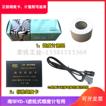 NANHUA YD-1 smoke meter Filter paper Diesel vehicle Agricultural Vehicle standard smoke card China Institute of Metrology