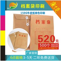 Kraft paper archive bag printing document bag custom A4 information bag custom printing kraft paper production