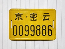 Collection Cloud Bicycle Plate