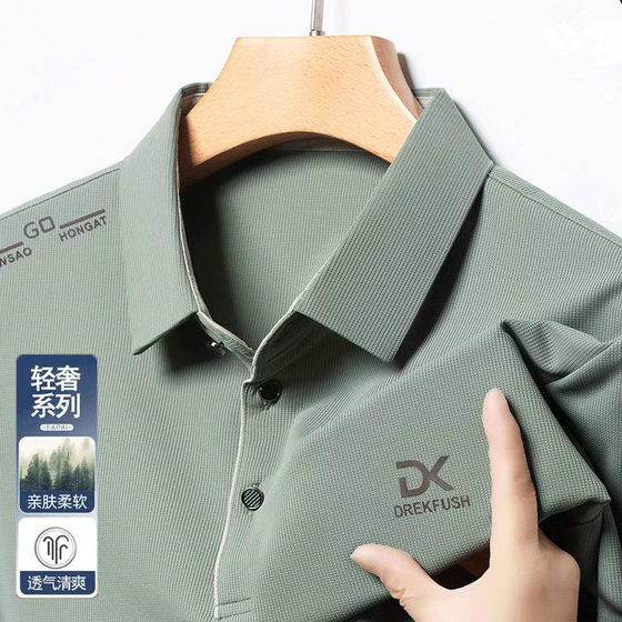 Men's ice silk short-sleeved daddy T-shirt summer lapel middle-aged casual top high-end loose POLO shirt
Men's ice silk short-sleeved daddy T-shirt summer lapel middle-aged casual top high-end loose POLO shirt