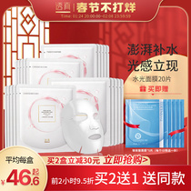 Zhenzhen Hydrating Mask Hydrating Hydrating Hyaluronic Acid Silk Mask Paste Shrinking Pore Brightening Skin Color Essence