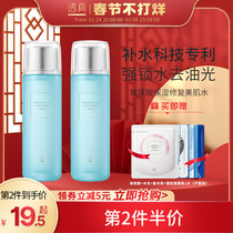 Tou Zhen Beauty Toner Hydrating and Moisturizing Spray Softening Skin Shrinking Pore Skin Care Wet Lotion for Men and Women