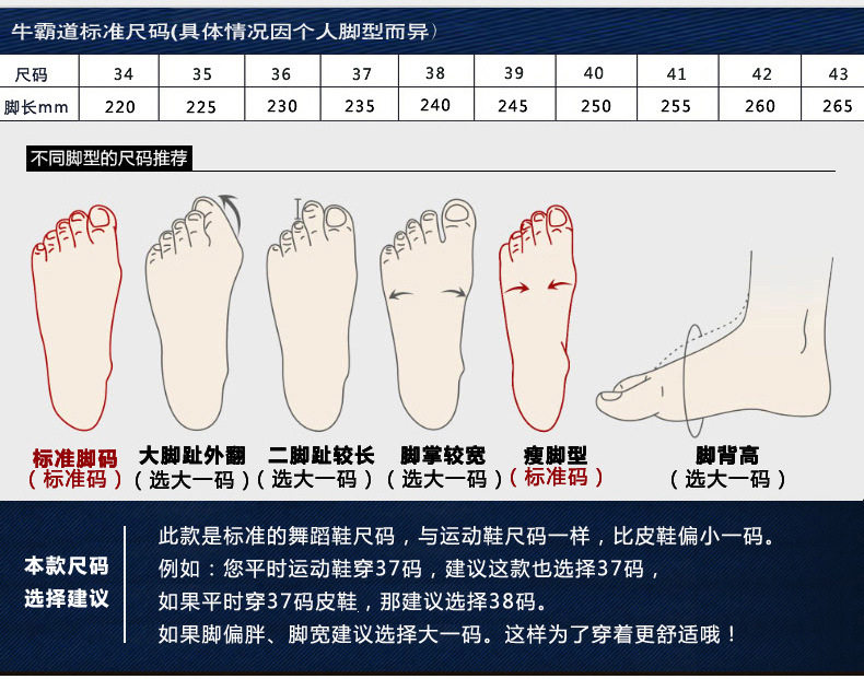 Таблица сравнения размеров Niuba Dao