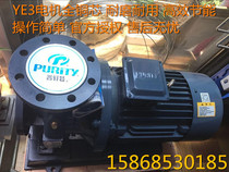 Puxuante horizontal pipeline pump YE3 energy-saving pipeline water pump ISWR80-100 125 160 200 250
