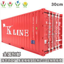 K-line Container Model 1:20 Container Model Logistics Container Container Model Custom Dingding