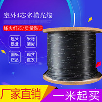 GYXTW4 core multimode optical cable outdoor optical fiber 6 8 12 core fiber central tubular light sheathed optical fiber optic fiber