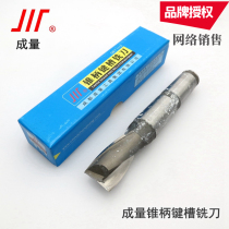 The resultant is taper shank keyway Cutter 14 16 18 20 22 24-25 28 30-32 34 36 40 45 50